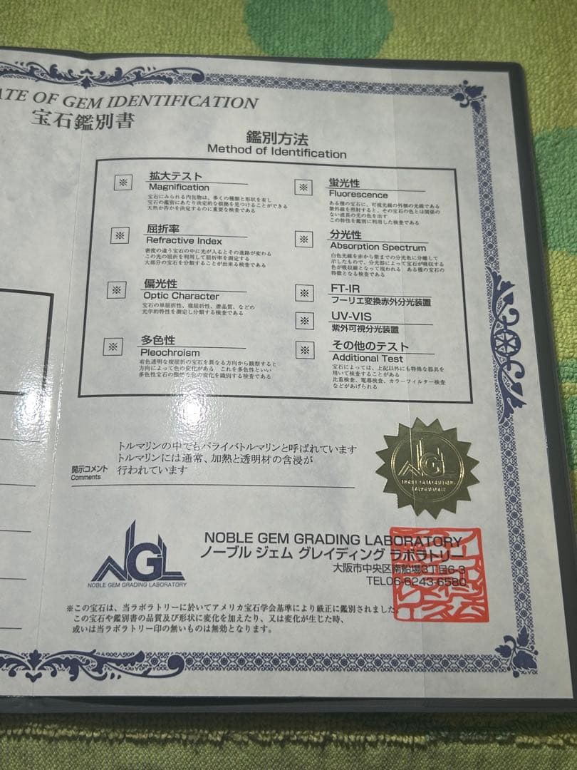 パライバトルマリン　プラチナリング未使用