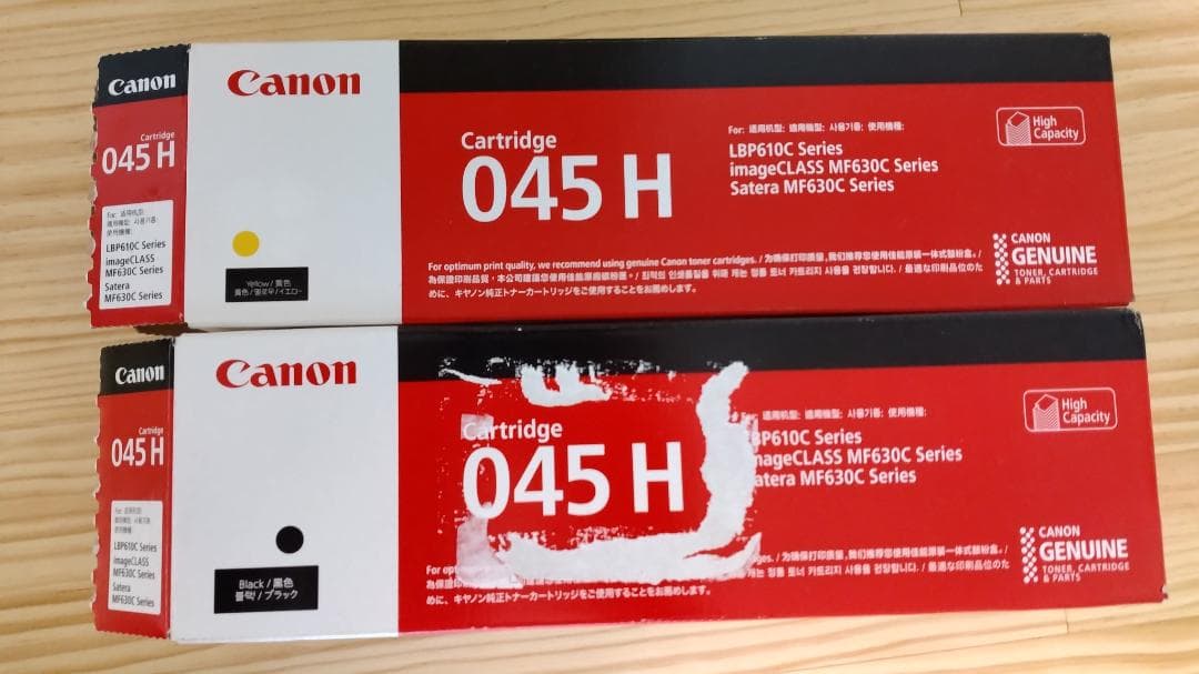 Canon 045H トナーカートリッジ 新品未開封シアン・マゼンタ＋おまけ