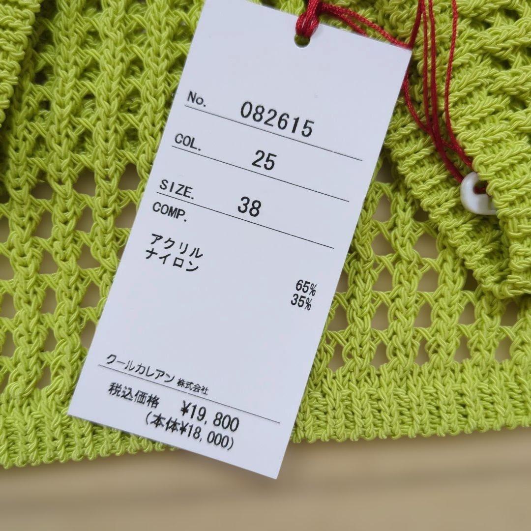 ライムグリーン クロップドニットメッシュ　クールカレアン　ショート丈　ロゴ