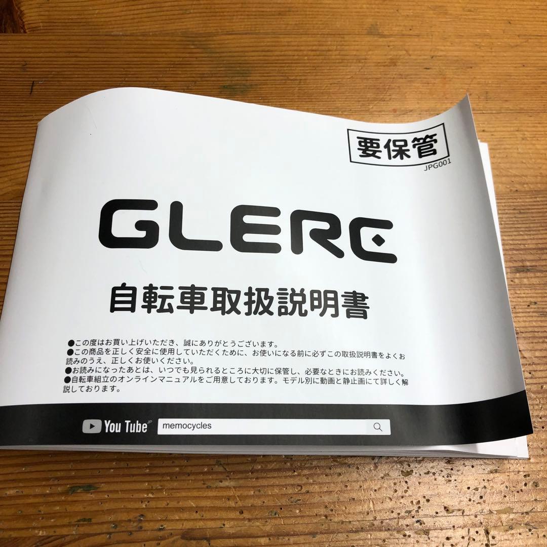 koujiお引き取り限定　２０インチ　６段変速　【Glerc】Missy