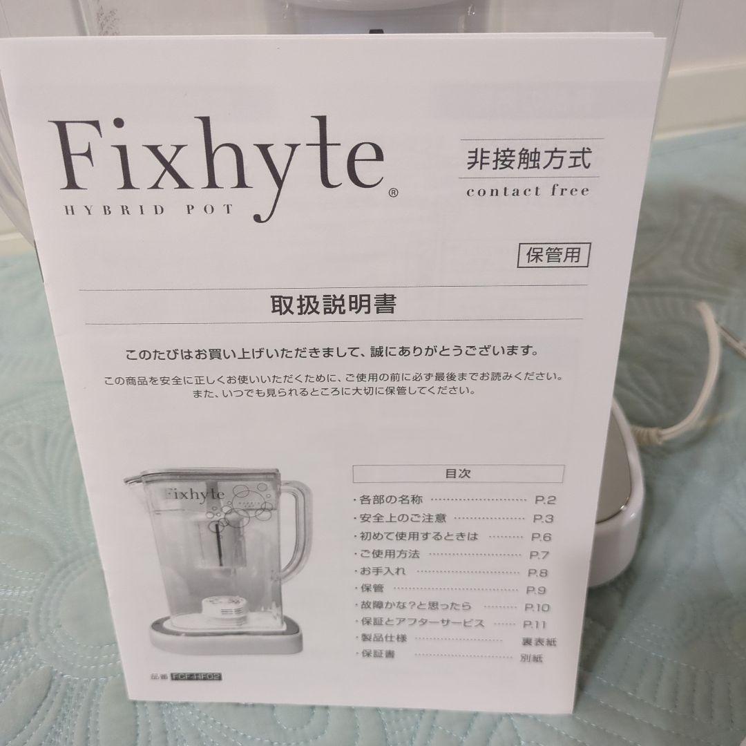 【カートリッジ付】水素水生成器 Fixhite