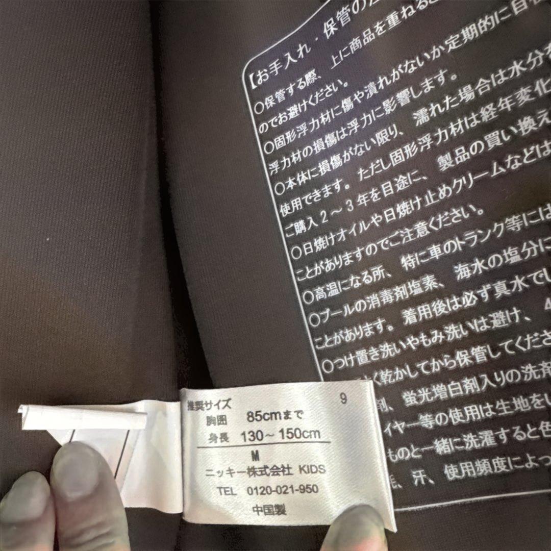 mont-bell ライフジャケット 125~155 ニッキーライフジャケット