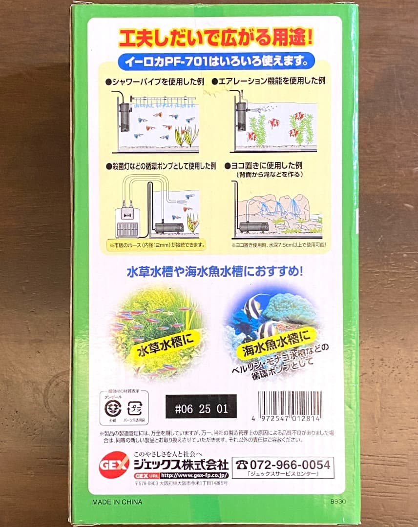 凪*様 新品ポンプに交換済み！信楽焼 壱彦工房 ヤマタツ陶業 つくばいシリーズ