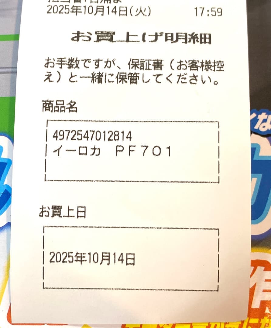 凪*様 新品ポンプに交換済み！信楽焼 壱彦工房 ヤマタツ陶業 つくばいシリーズ