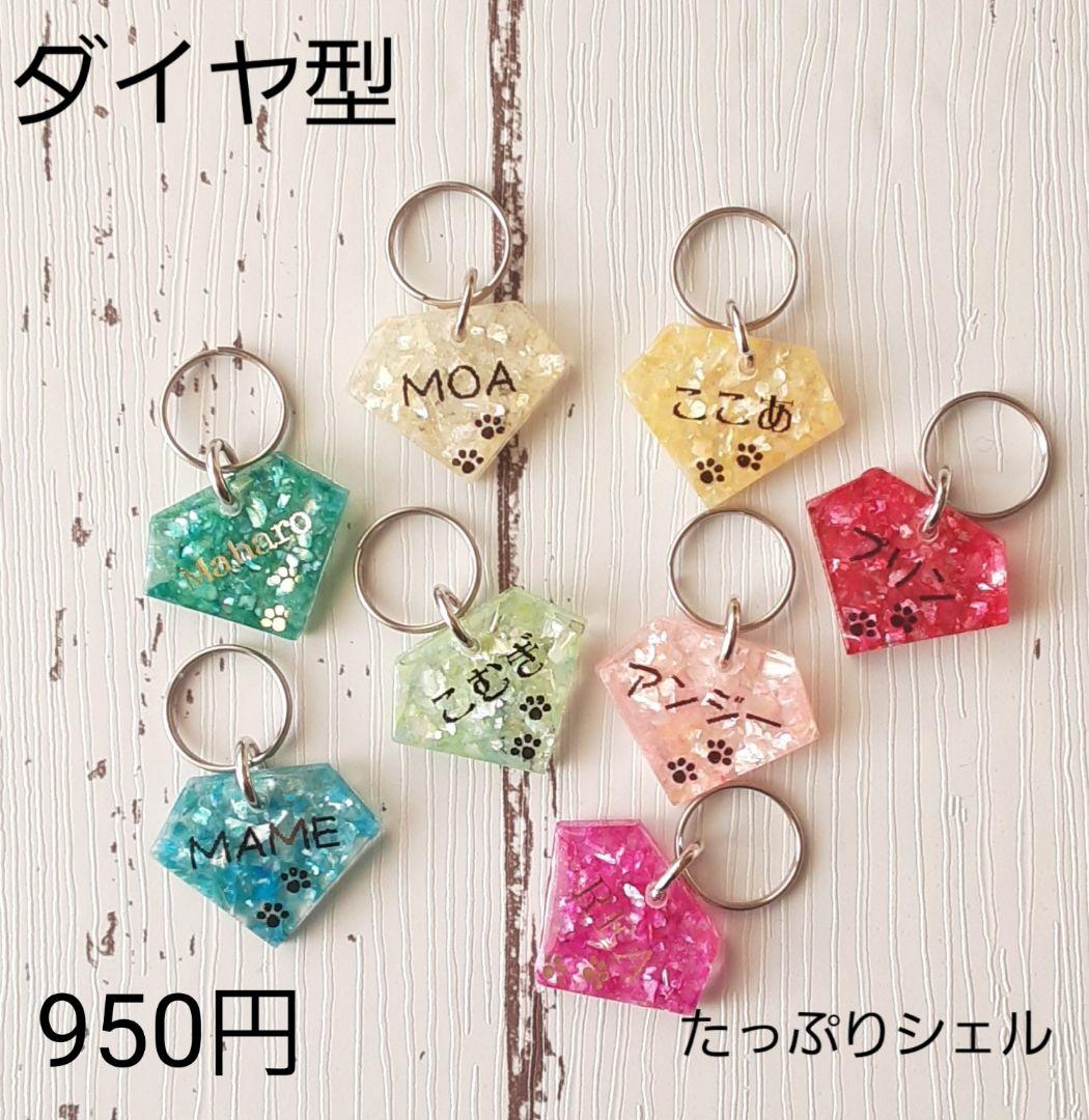 迷子札　オーダー受付