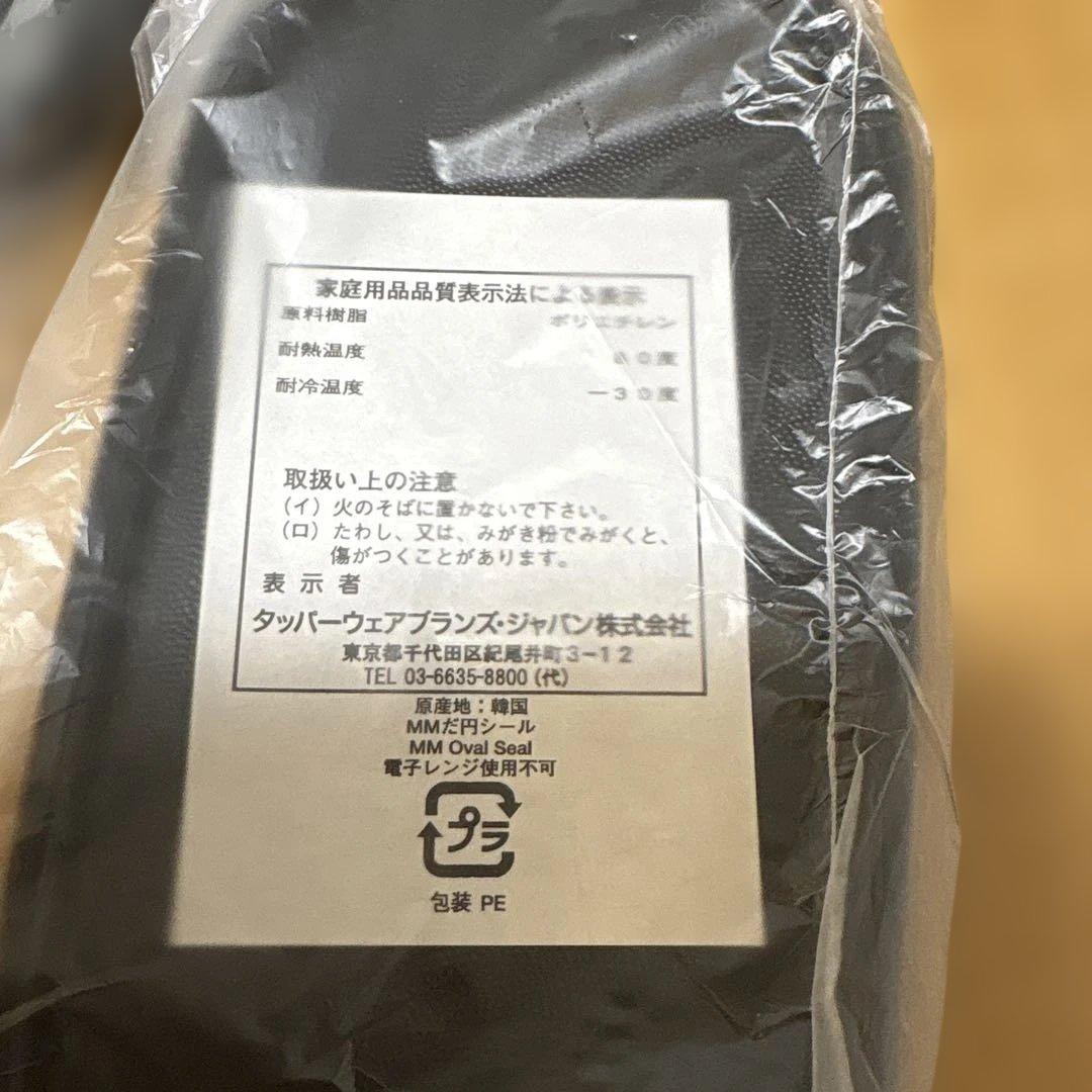 タッパーウェア mm楕円シール