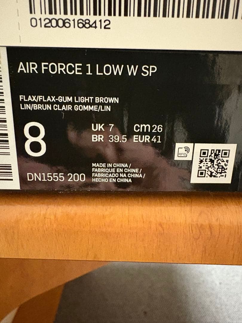 Nike Air Force 1 Supreme ブラウン