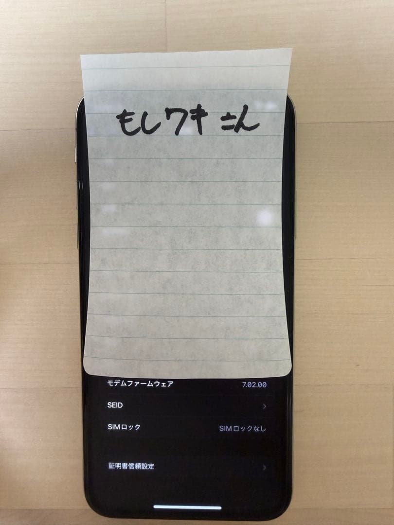 スマートフォン本体 iPhone X Silver 256 GB Softbank