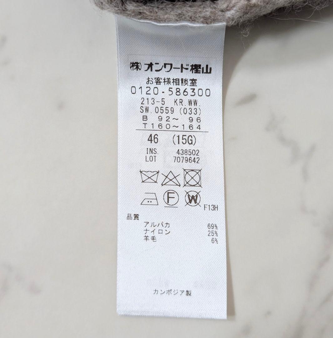 未使用タグ付★23区 大きいサイズ46 ベビーアルパカクロップドニット