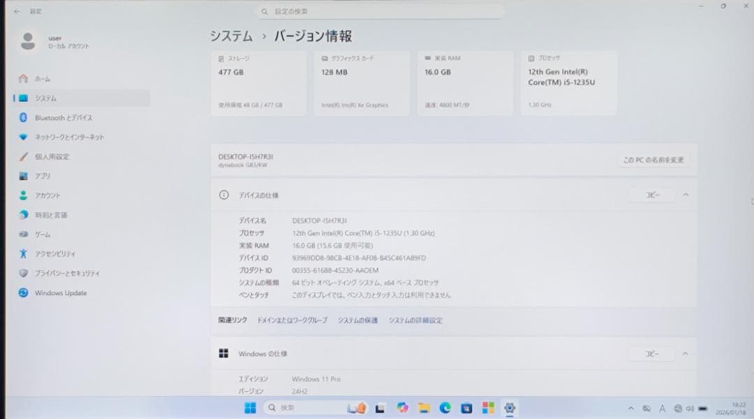 【★アッキーナ★】☆dynabook G83/KW512GB 第12世代①