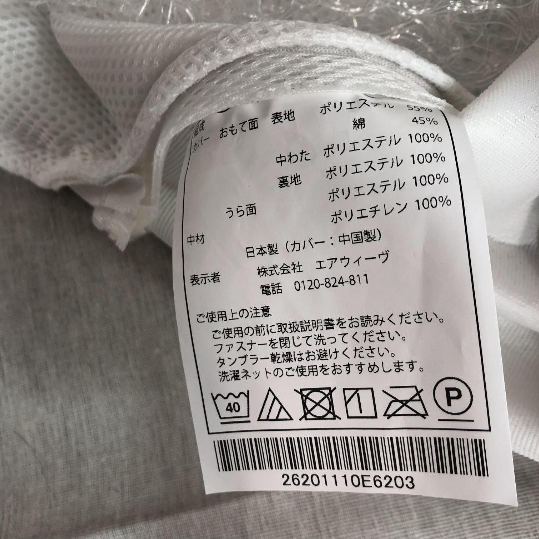 ＊*8様 エアウィーヴ マットレス シングル スマート01 1-262011-1