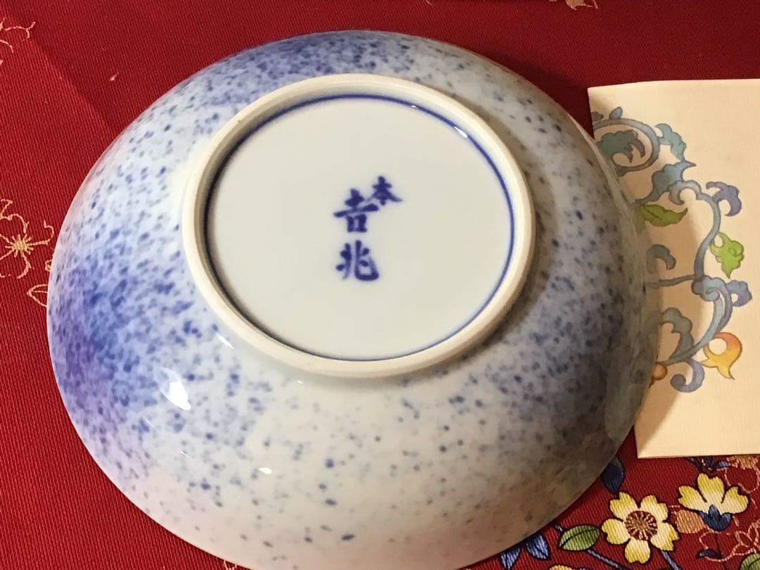 料理界重鎮 湯木貞一 料亭 吉兆 吹墨吉字手塩皿 5皿セット 非売品
