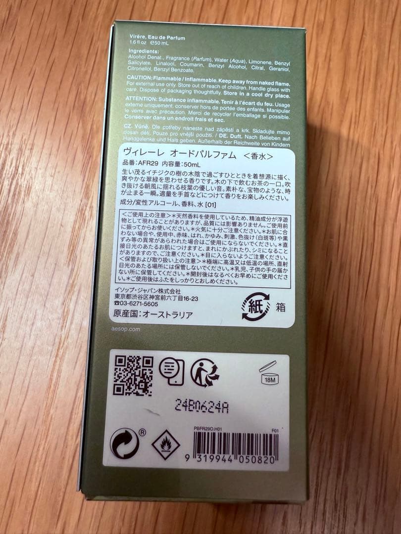 Aesop Virère Eau de Parfum 50ml