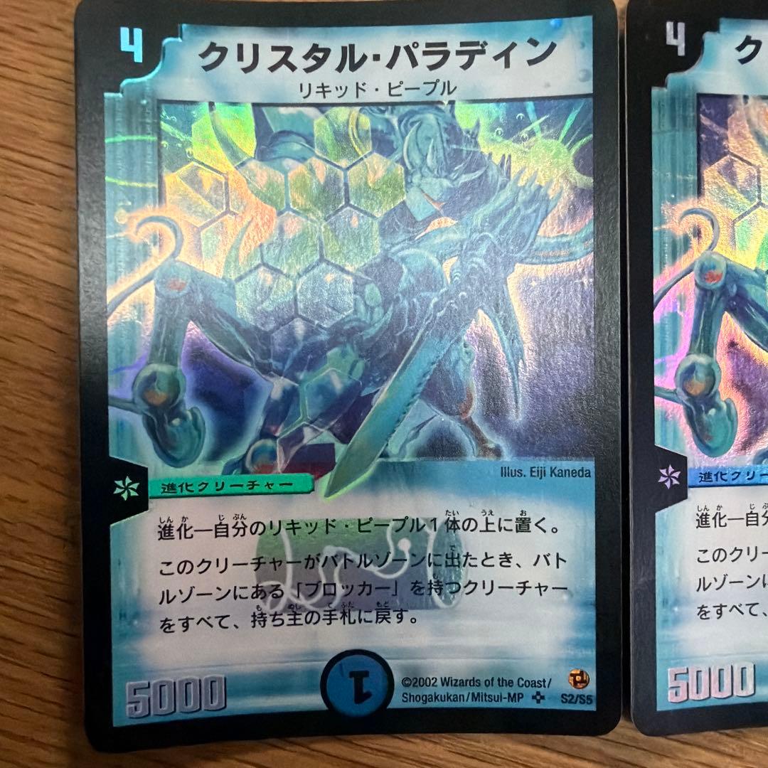 【初期カード】クリスタル・パラディン　2枚セット
