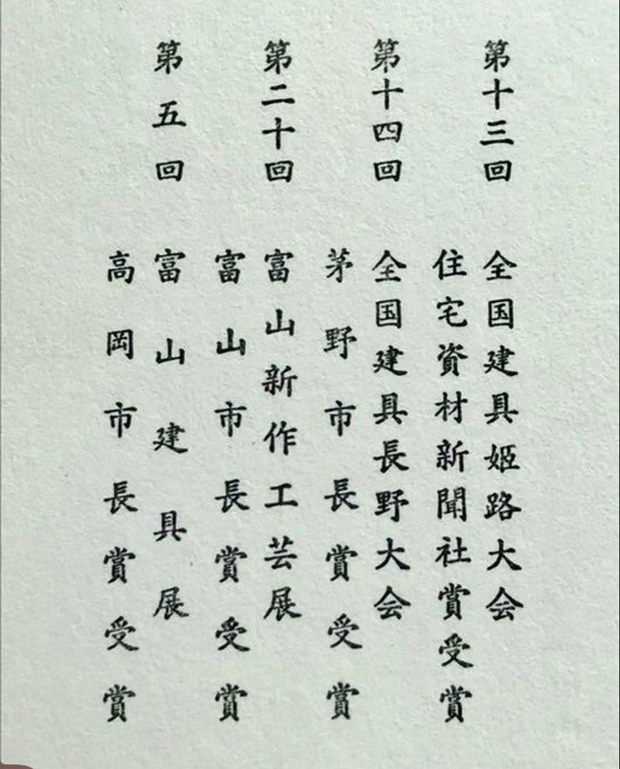 間接照明　行灯　行燈　組子　組子細工　ライト