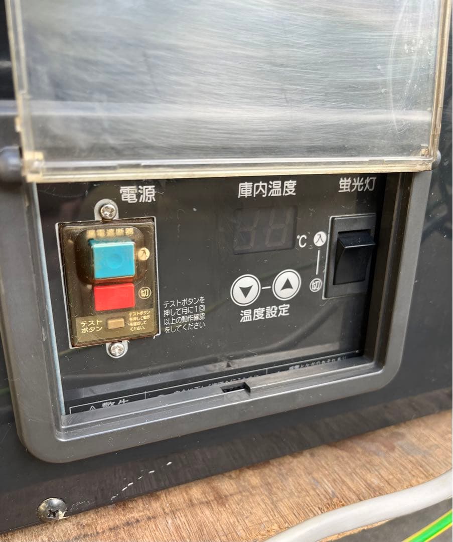 ホシザキ 高湿ディスプレイケース 対面冷蔵ショーケース　2016年