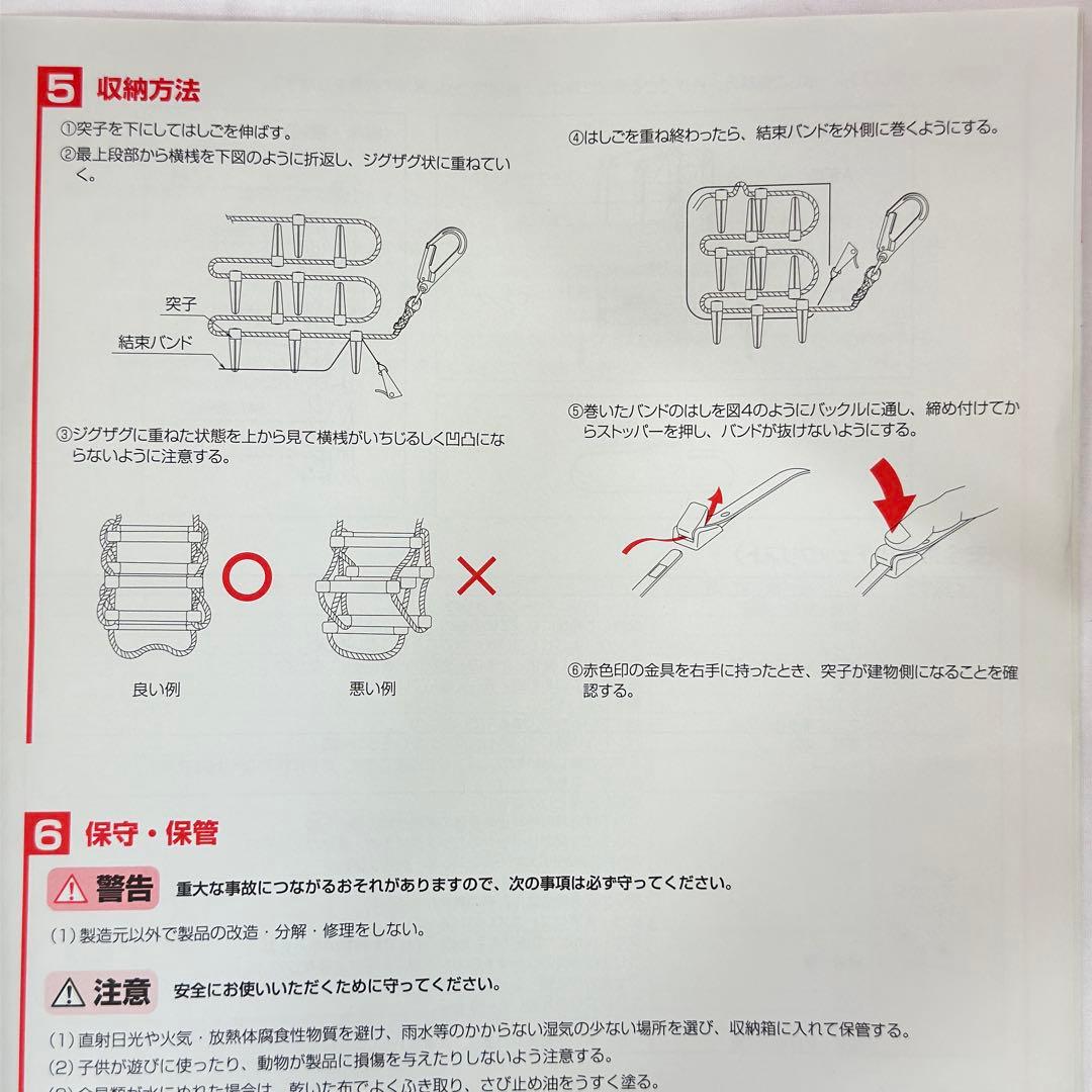 【開封未使用品】 サンコー 蛍光避難はしご(窓枠用) AP-4 2階用