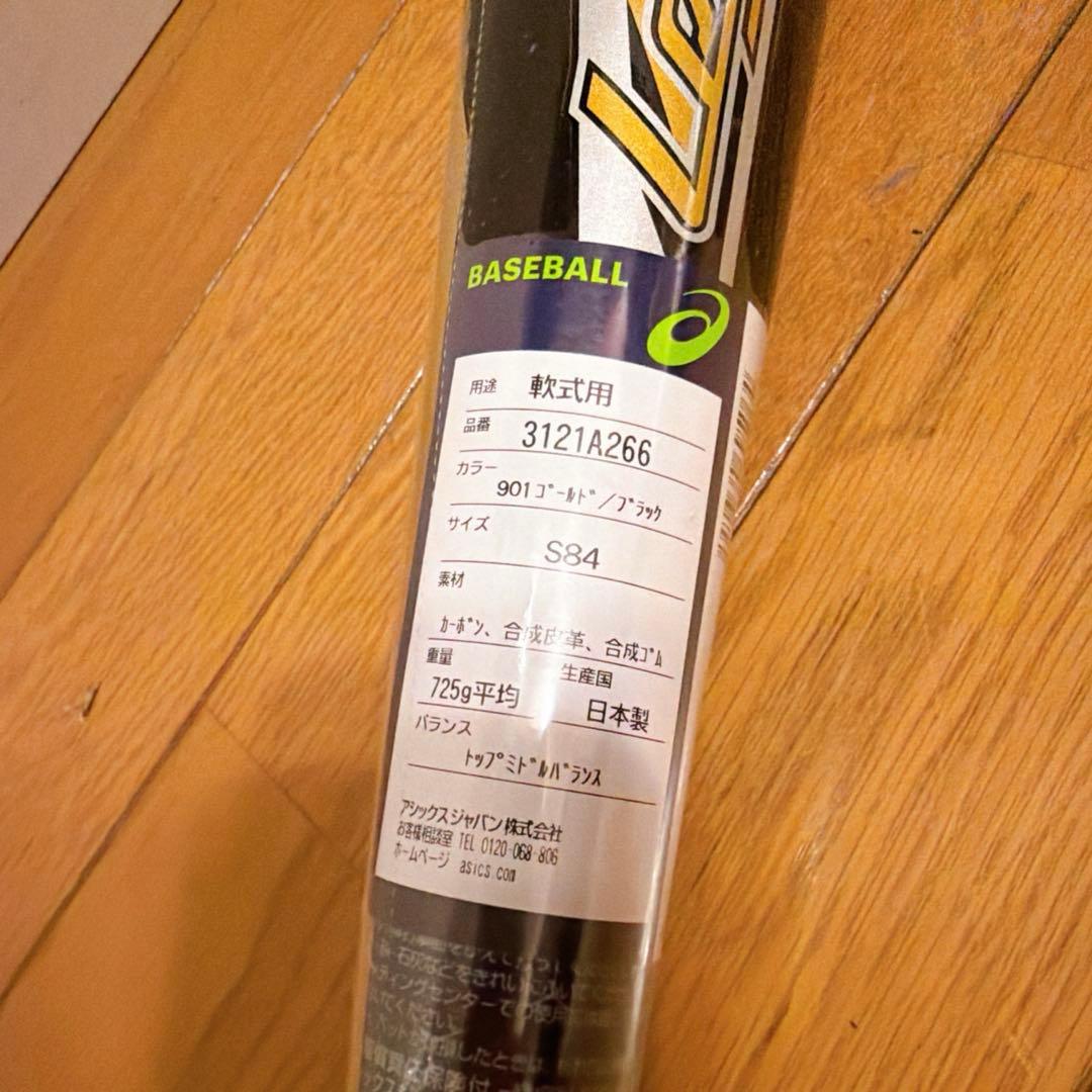 レガートゼロ LEGATOZERO 84cm/725g ゴールド/ブラック