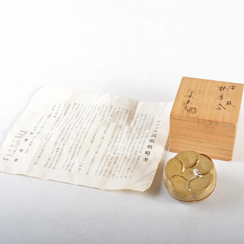 茶道具　高取焼　十四代亀井味楽造　梅香合　共箱　即中斎極め箱　M　R5952
