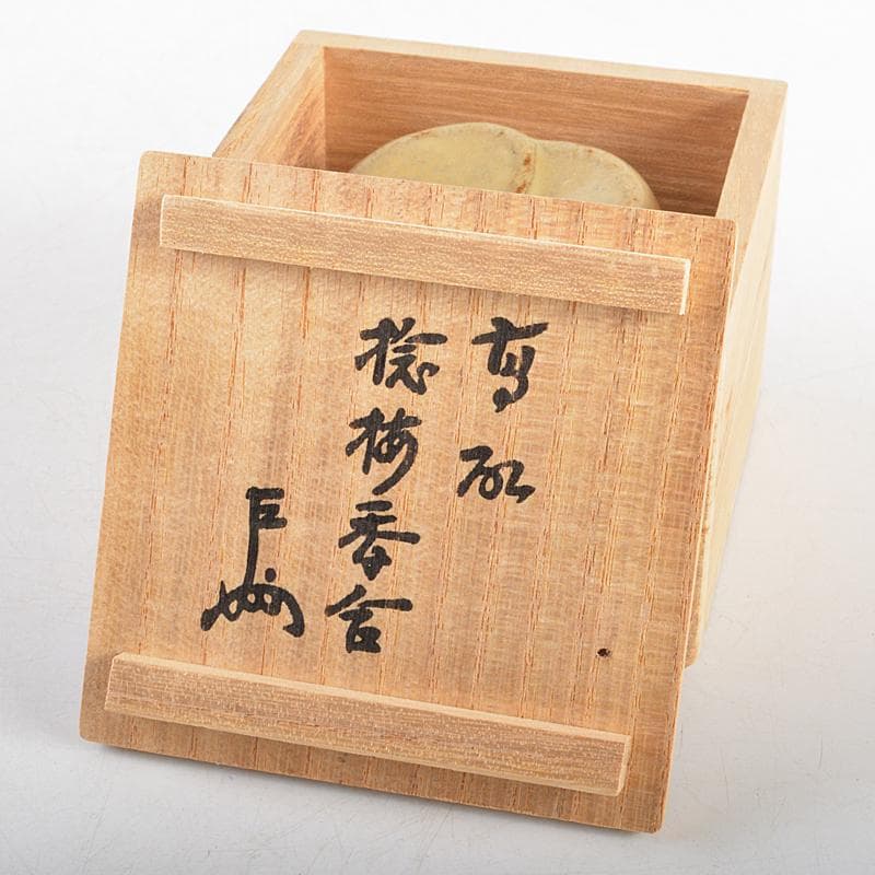 茶道具　高取焼　十四代亀井味楽造　梅香合　共箱　即中斎極め箱　M　R5952