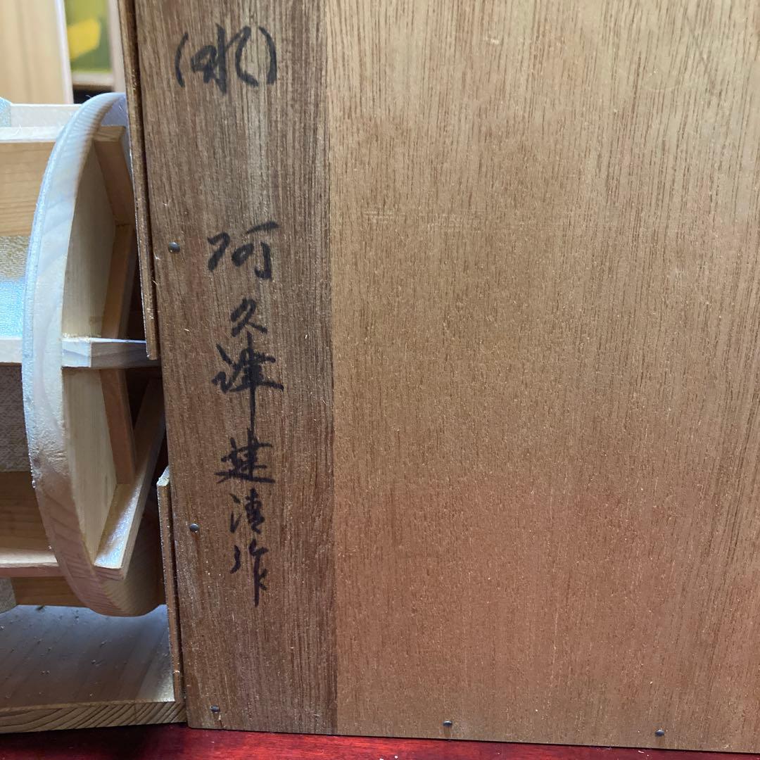 手作り和風古家