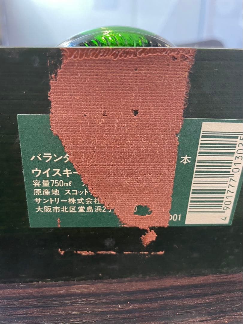 バランタイン17年　木箱入り　K253②