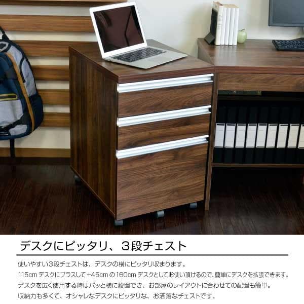 《新品・送料無料》デスク ウォールナットブラウン 145cm幅 3段チェスト
