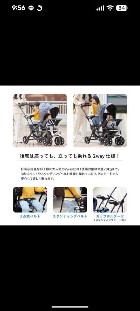 KATOJI二人でGOベビーカー