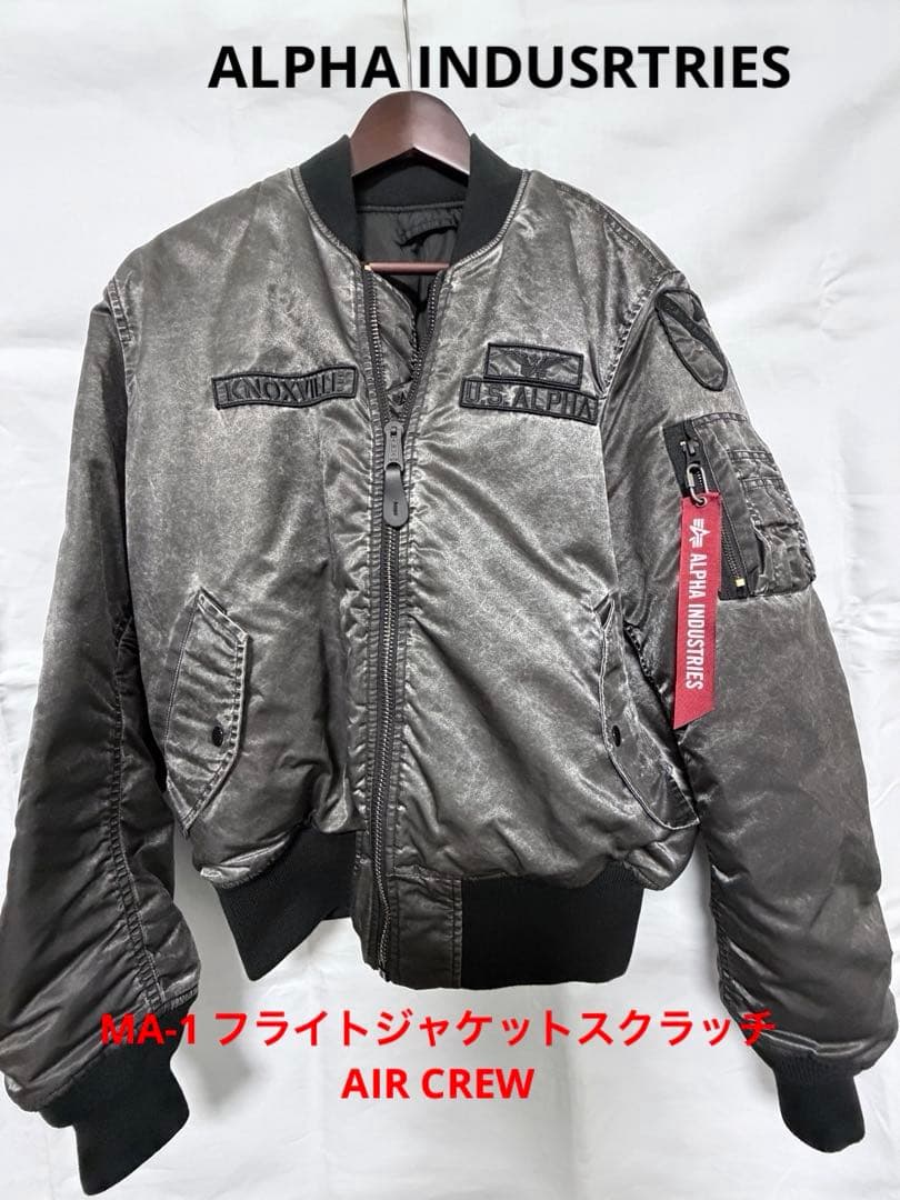 アルファインダストリーズ MA-1 フライトジャケットスクラッチAIR CREW
