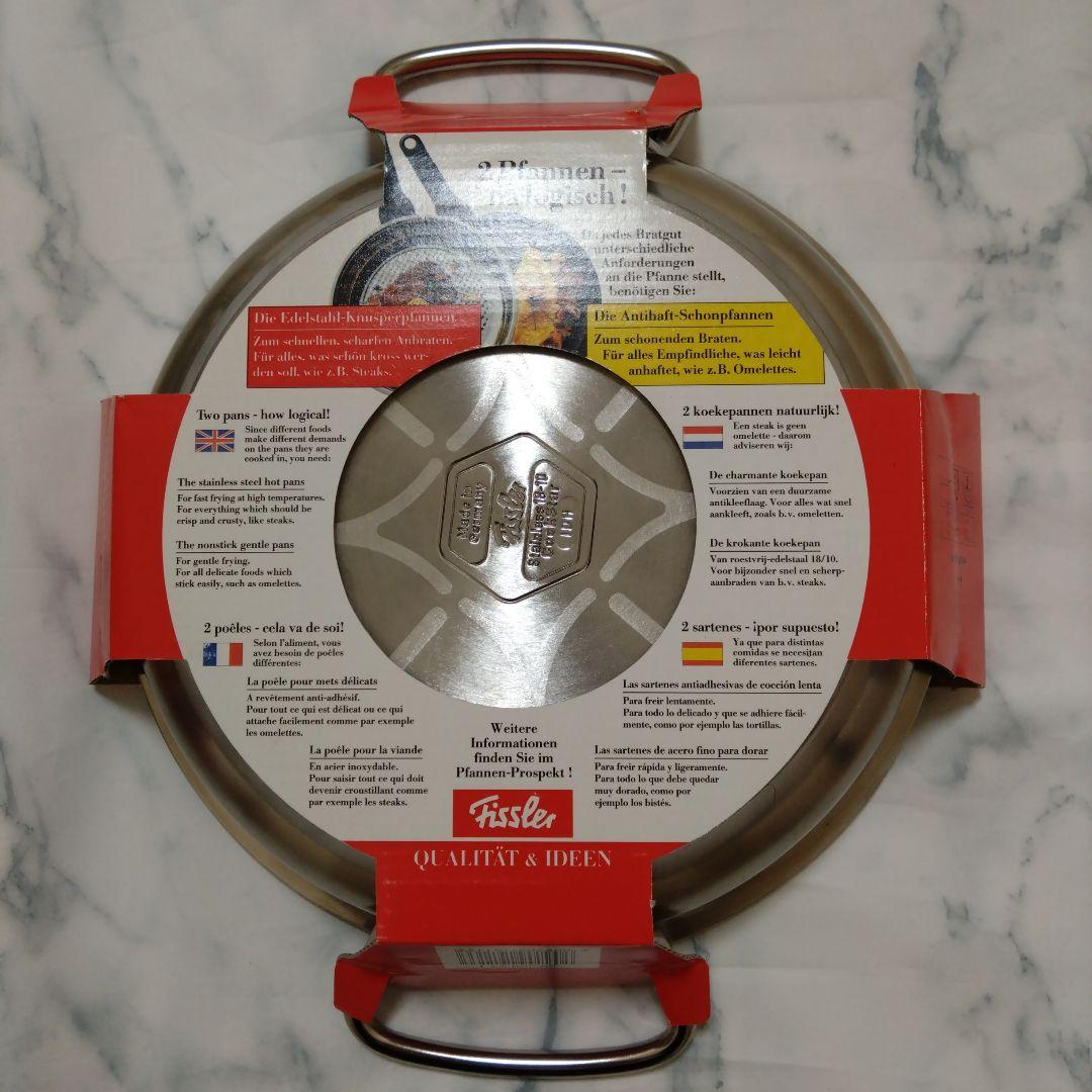 フィスラー　サーブパン　24cm 新品