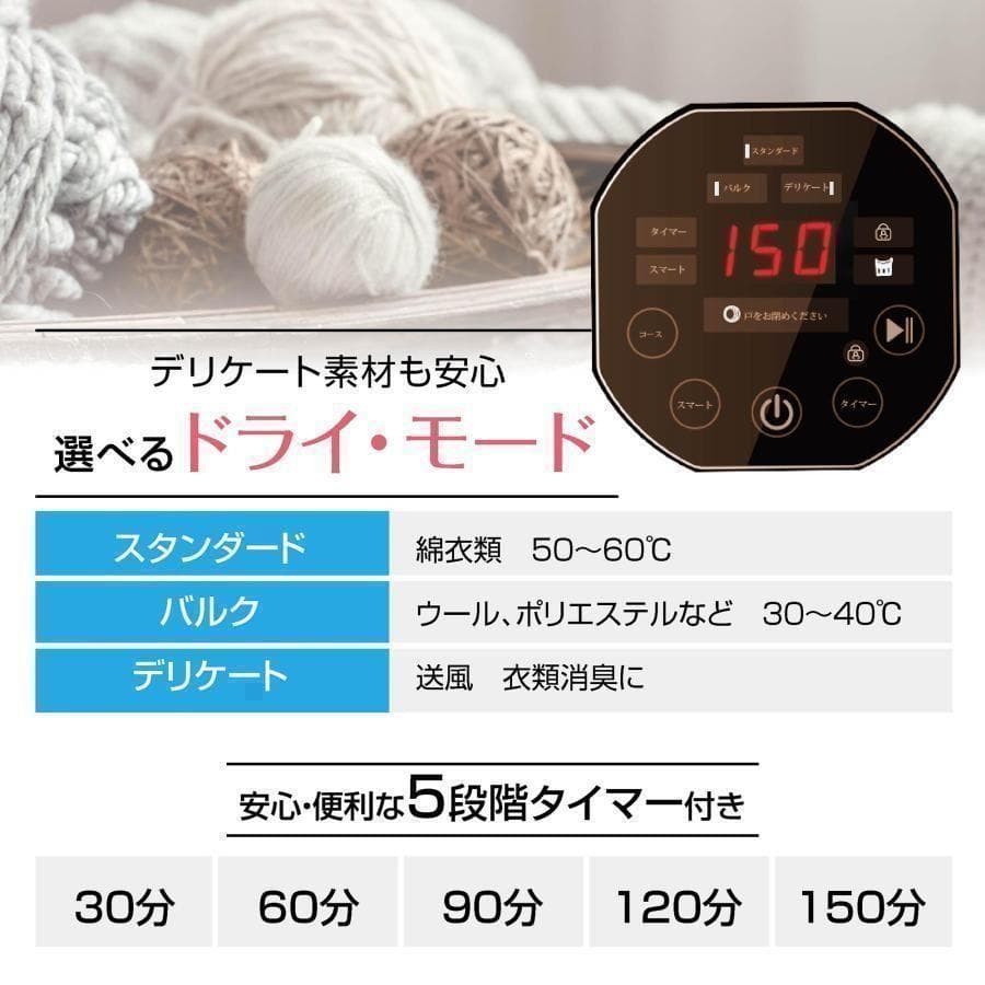 Yoquna 乾燥機 6kg UV照射 除菌機能 チャイルドロック 乾C2