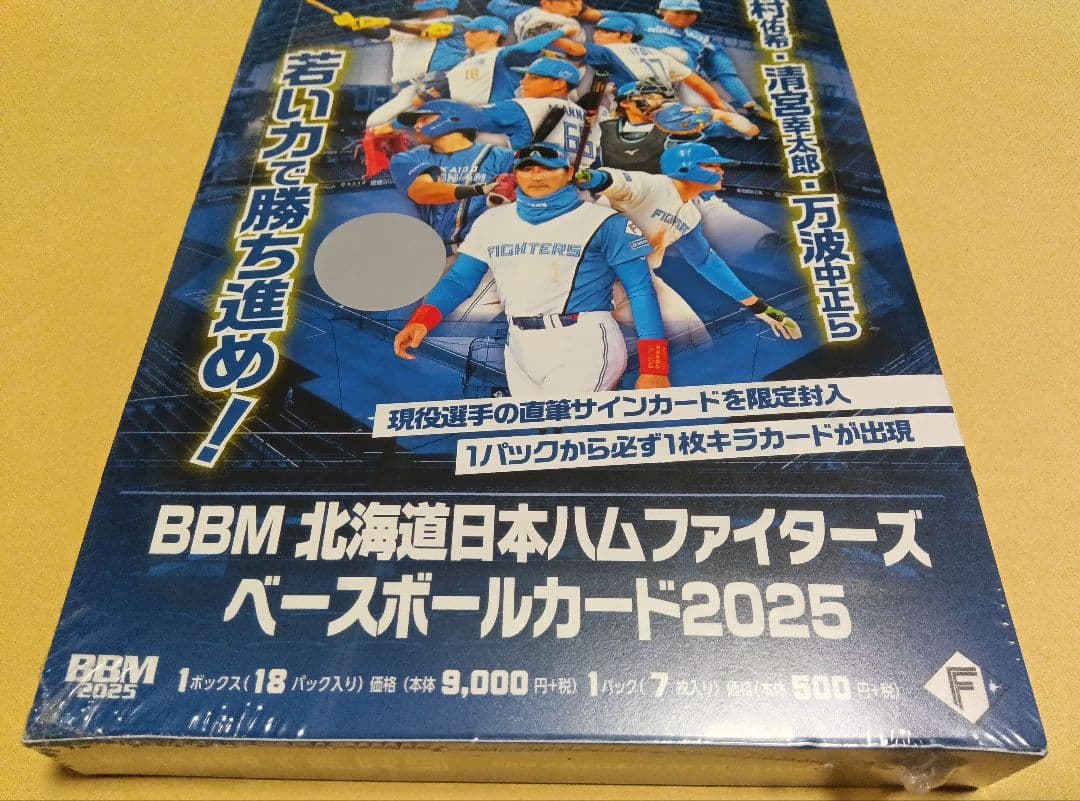 BBM 2025 北海道日本ハムファイターズ　未開封ボックス