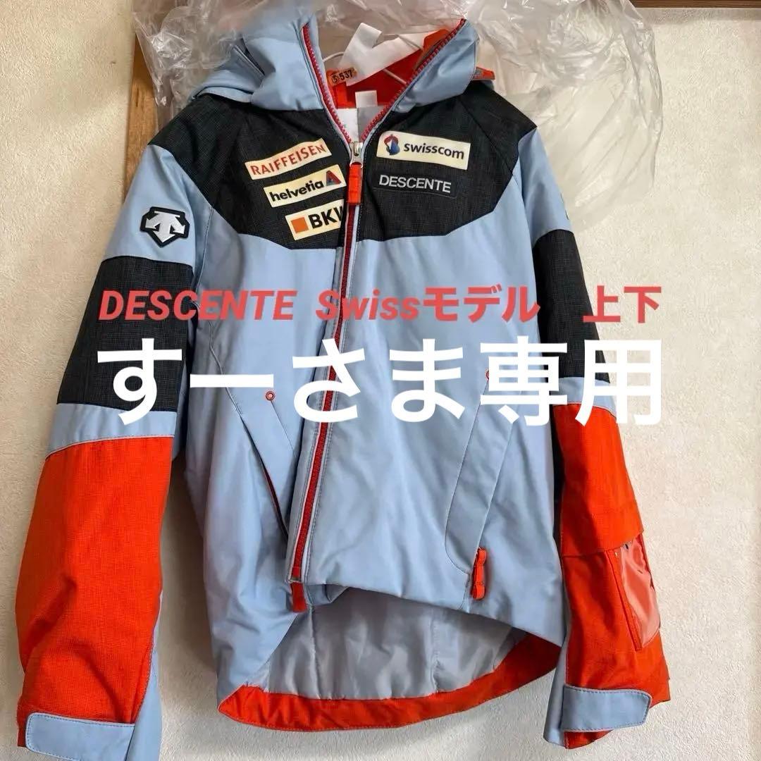 デサント DESCENTE ジュニア スイスモデル　スキー ウェア 上下　130