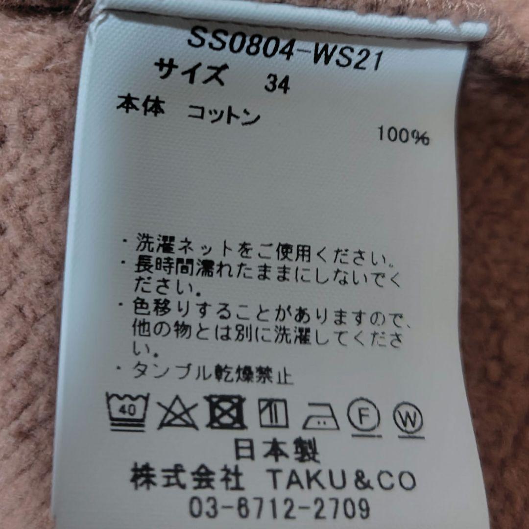 ♡未使用タグ付　６ロク&pelleq　ペレック　スウェット　ジャンプスーツ　34