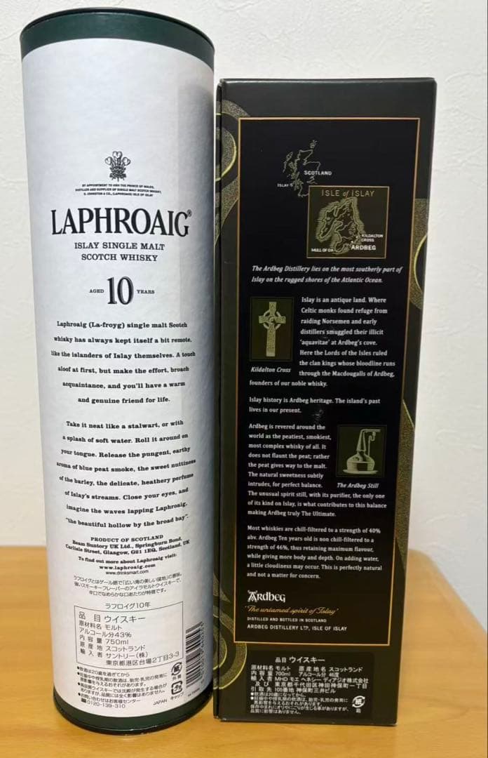 ラフロイグ 10年　1本　　　　　　　　　　　　アードベッグ　10年　1本