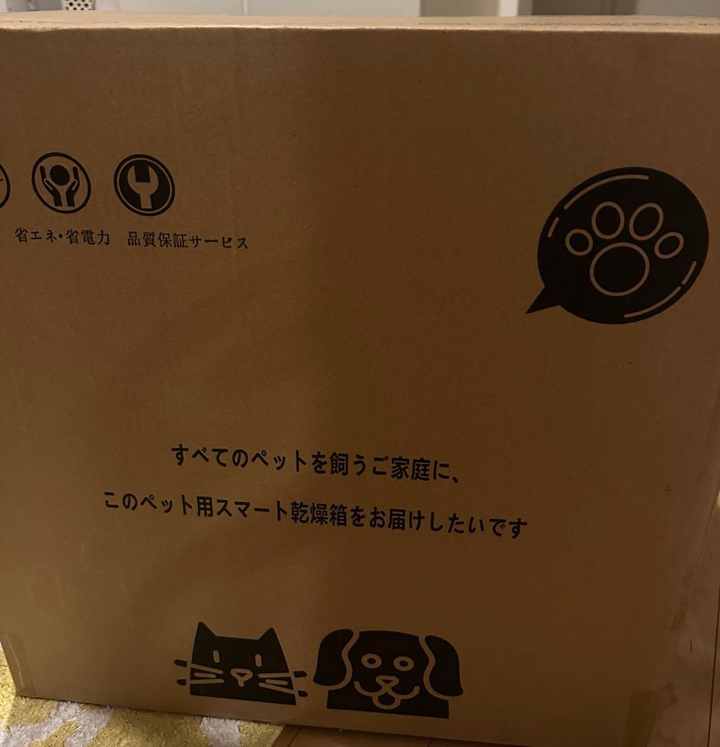 新品未開封ペットドライヤー ペット乾燥機 ドライヤーハウス 犬猫 63L大容量