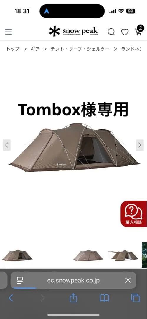 美品セット】スノーピークランドネストシェルター ＋跳ね上げポール＋ルーフシート