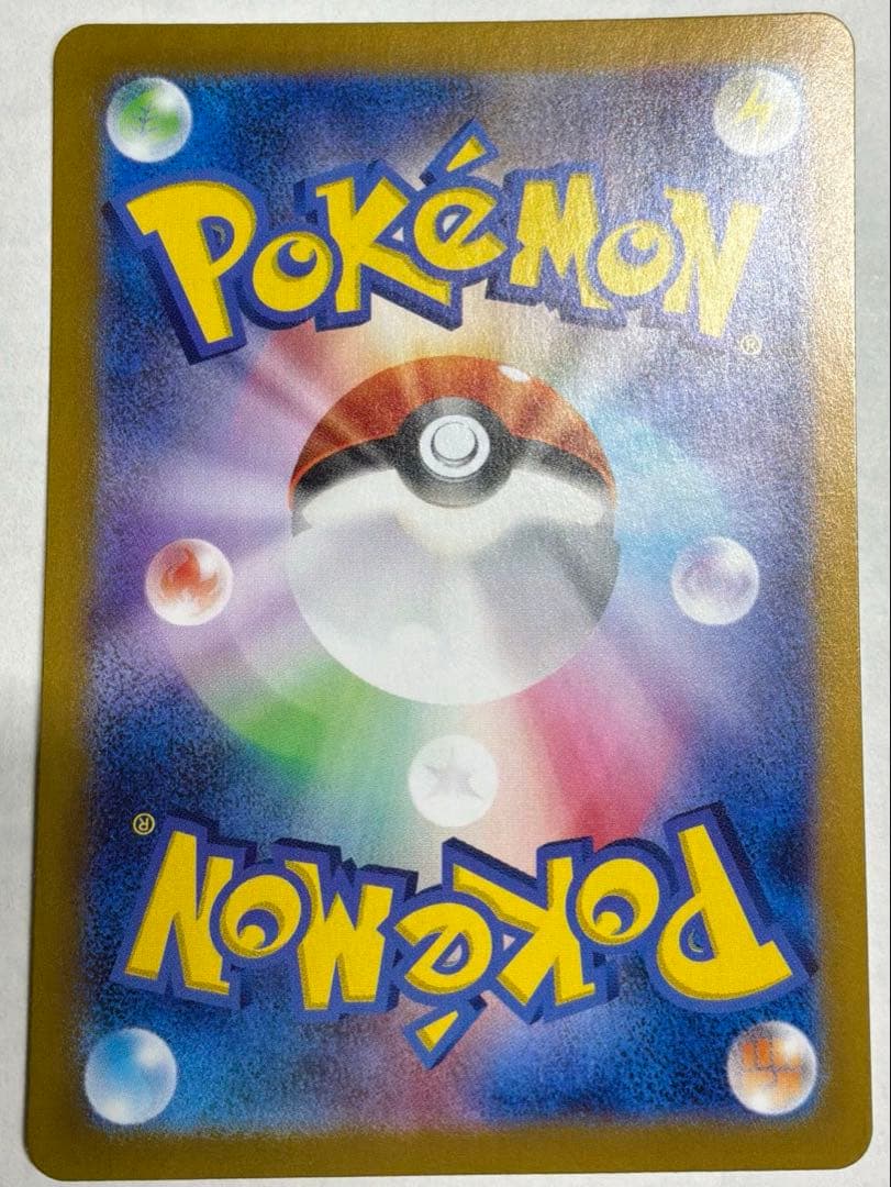 サンダーex SAR SV2a ポケモンカード151 204/165