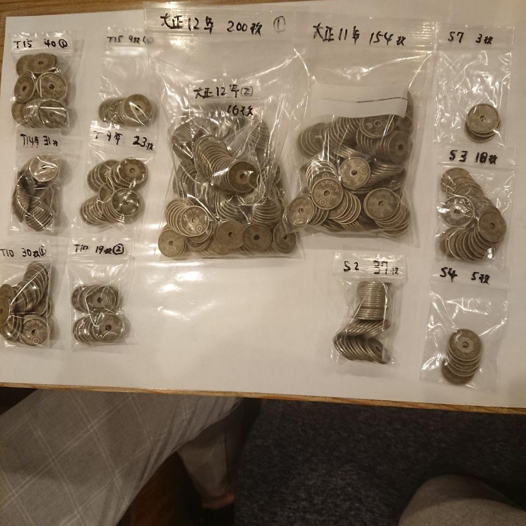 【古銭】大正 昭和 10銭 十銭