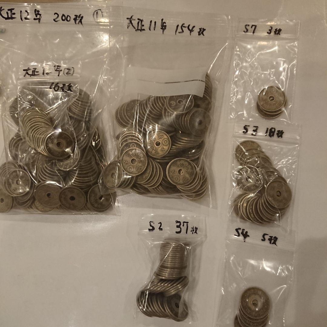 【古銭】大正 昭和 10銭 十銭