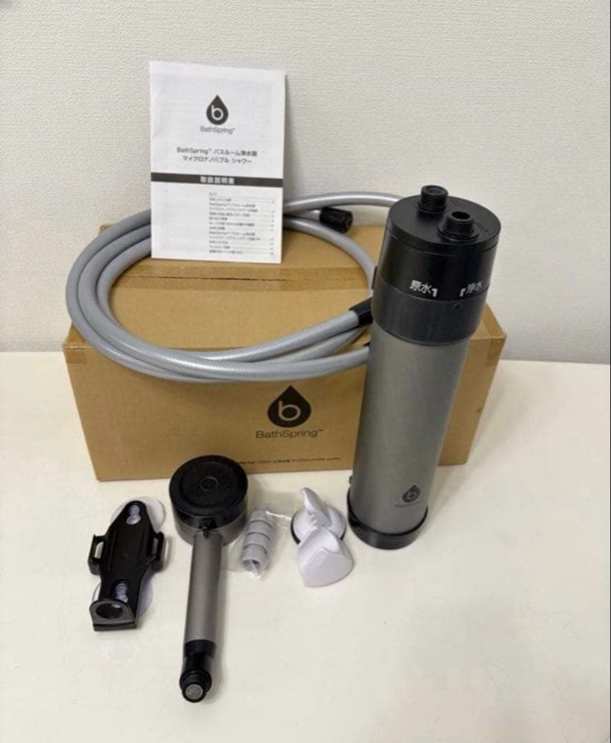 アムウェイ最新2024年製 バスルーム浄水器マイクロナノバブル