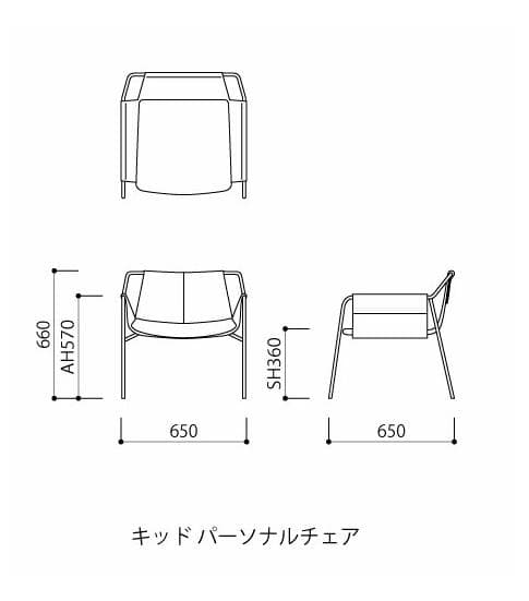 FUJIEI フジエイ KIDD キッドパーソナルチェア モダン 北欧