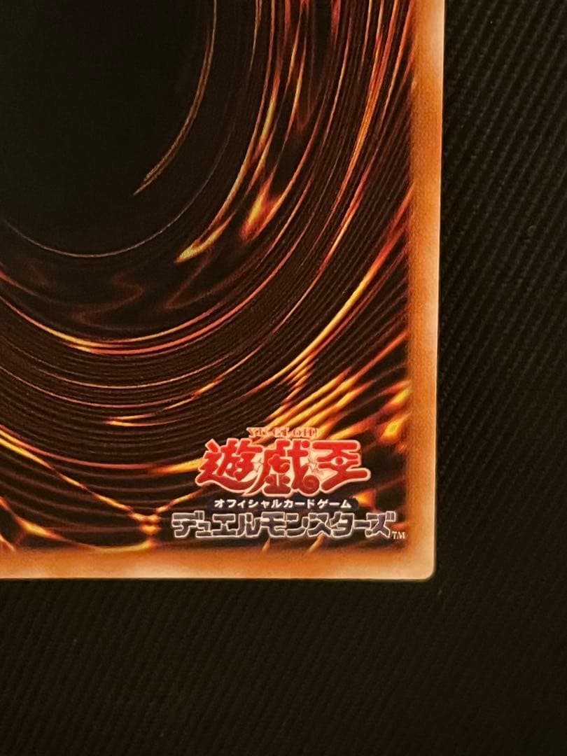 遊戯王　カオスソルジャー　開闢の使者　レリーフ　アルティメットレア