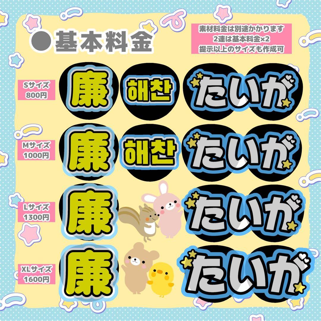 にゃん♡プロフ必読⚠  うちわ文字 オーダー 団扇屋さん 文字パネル