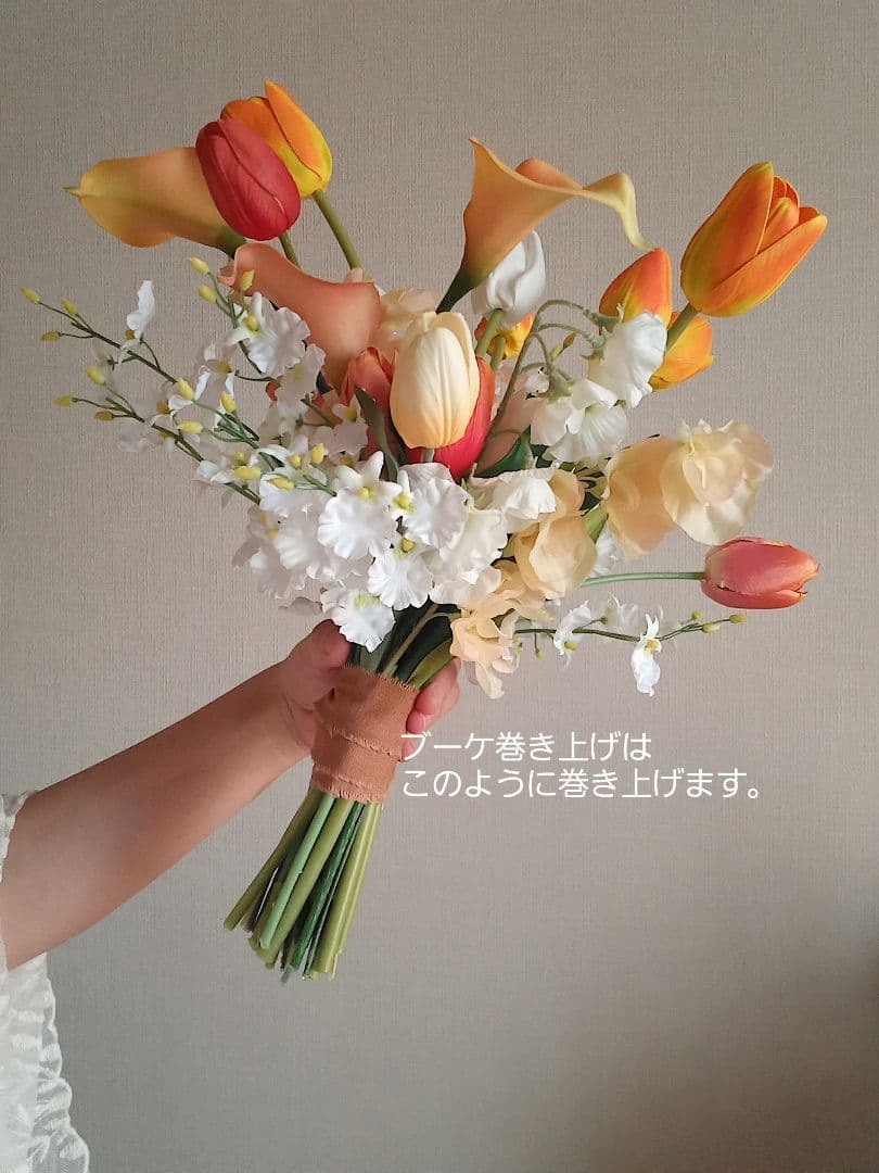 ホワイト　白　チューリップ　シャワーブーケ　ウェディングブーケ　造花