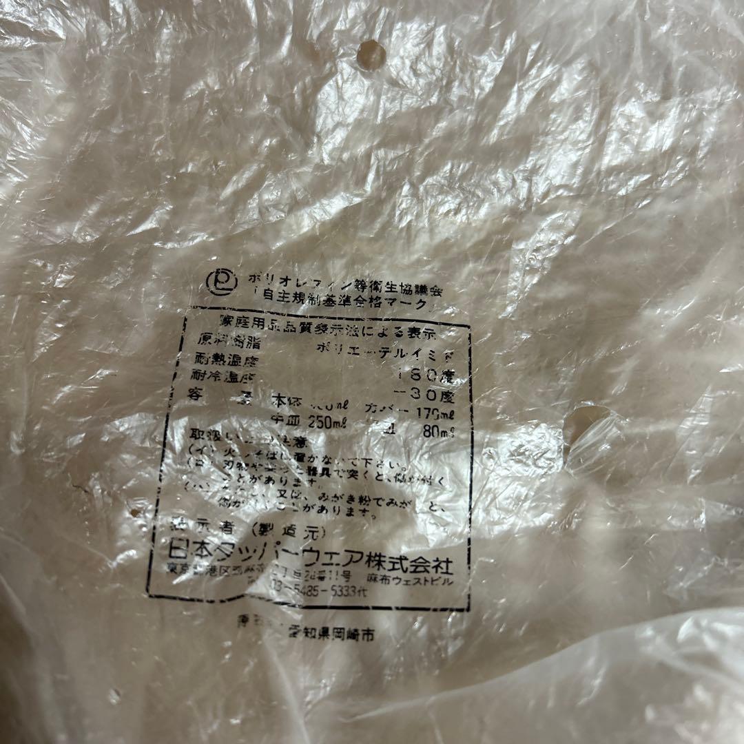 タッパーウェア タッパーウエーブ２０００ スタッククッカー