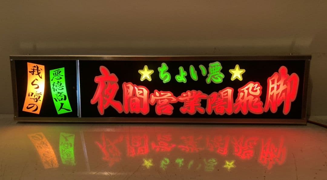 ワンマンアンドン817カーテンレール挟み込み取り付け仕様