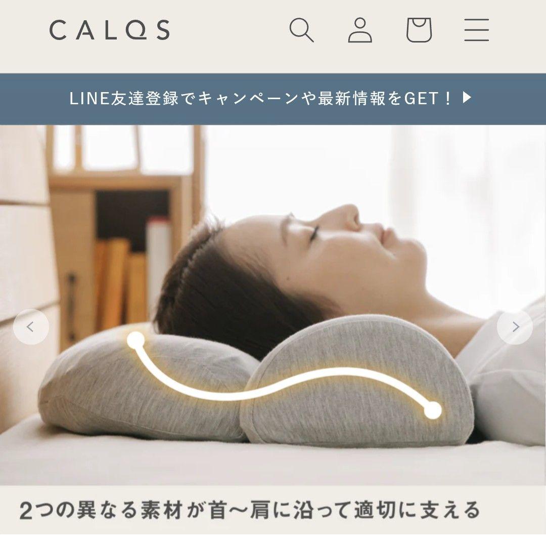 CALQS　ダブル枕PLUS