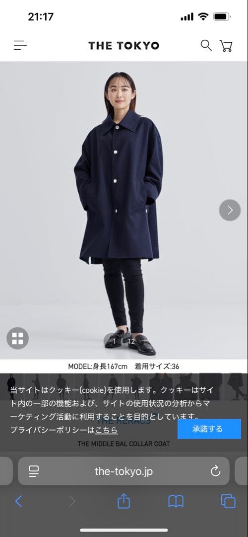 THE RERACS ミドルバルカラーコート ネイビー　サイズ38