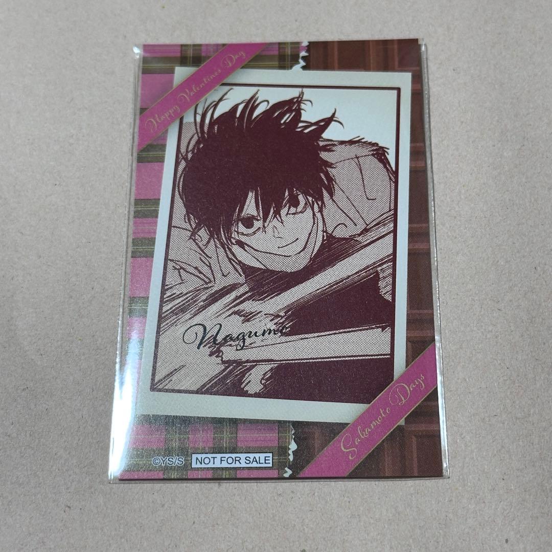 ジャンプショップ　バレンタイン　オンライン　カード　サカモトデイズ　南雲